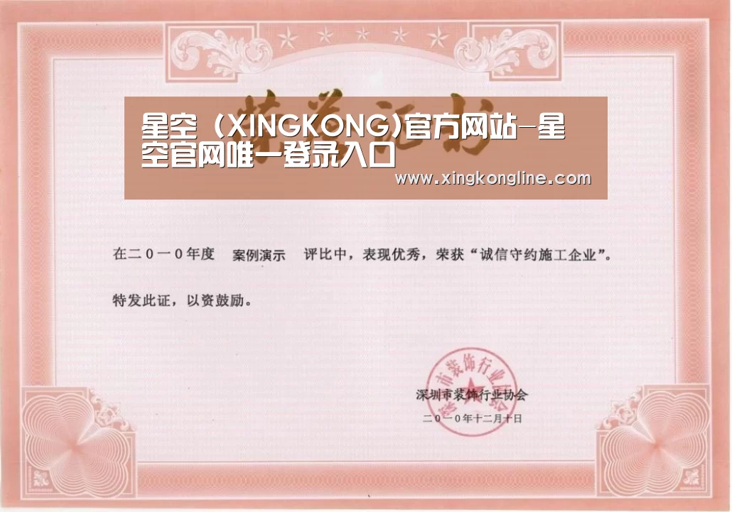 荣誉证书二(图1)