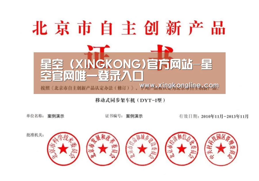 荣誉证书三(图1)