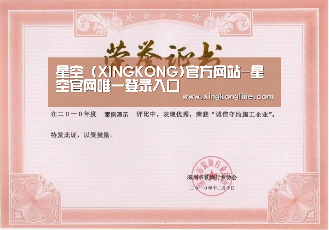荣誉证书二