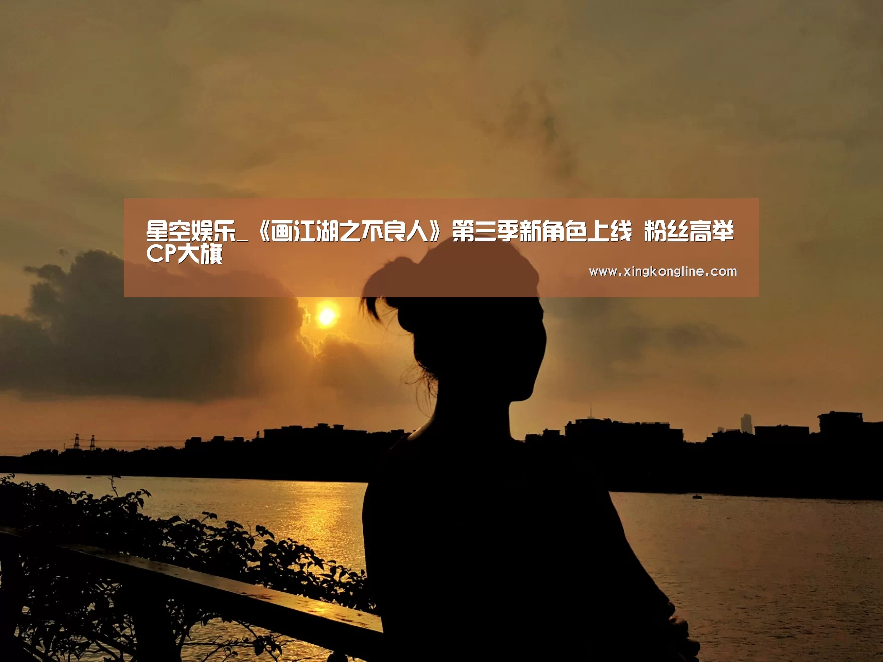 星空娱乐_《画江湖之不良人》第三季新角色上线 粉丝高举CP大旗(图1) 星空娱乐官网登录