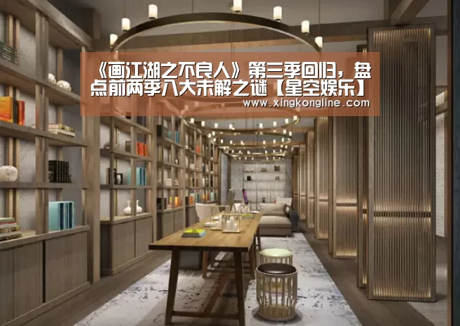 《画江湖之不良人》第三季回归,盘点前两季八大未解之谜【星空娱乐】(图1) 星空娱乐