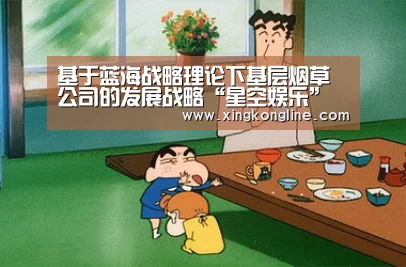 星空娱乐官网登录