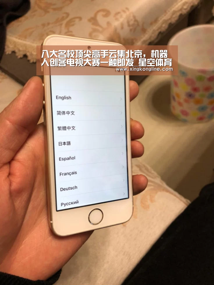 八大名校顶尖高手云集北京,机器人创客电视大赛一触即发_星空体育(图1) 八大名校顶尖高手云集北京,机器人创客电视大赛一触即发_星空体育(图1)